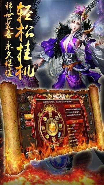 霸刀传奇
