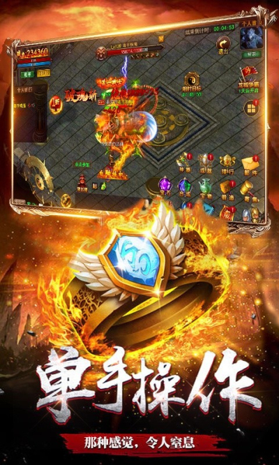 永恒传奇1.76