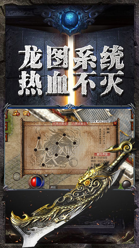 吸血传奇龙皇传说