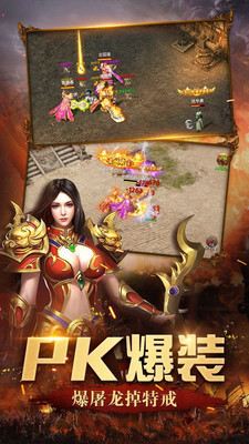 1.80完美火龙