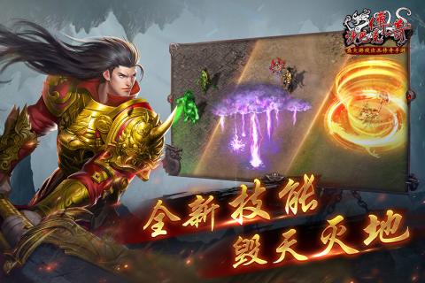 沙巴克传奇神兽觉醒