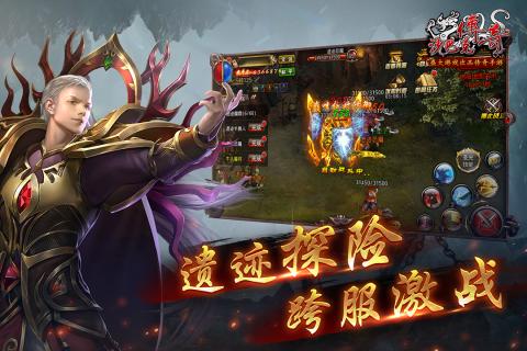 沙巴克传奇神兽觉醒