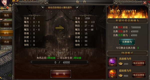 烈焰武尊