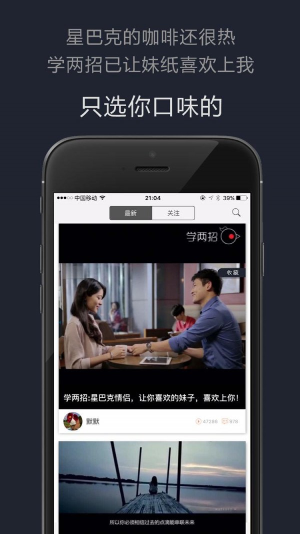 学两招