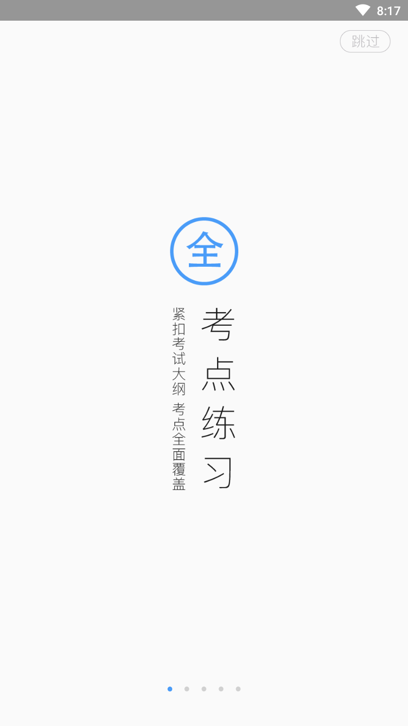 会计准题库