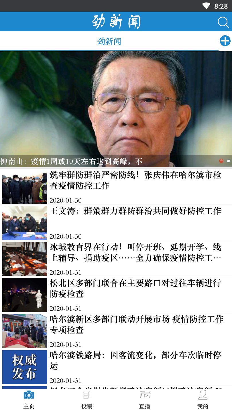 劲新闻