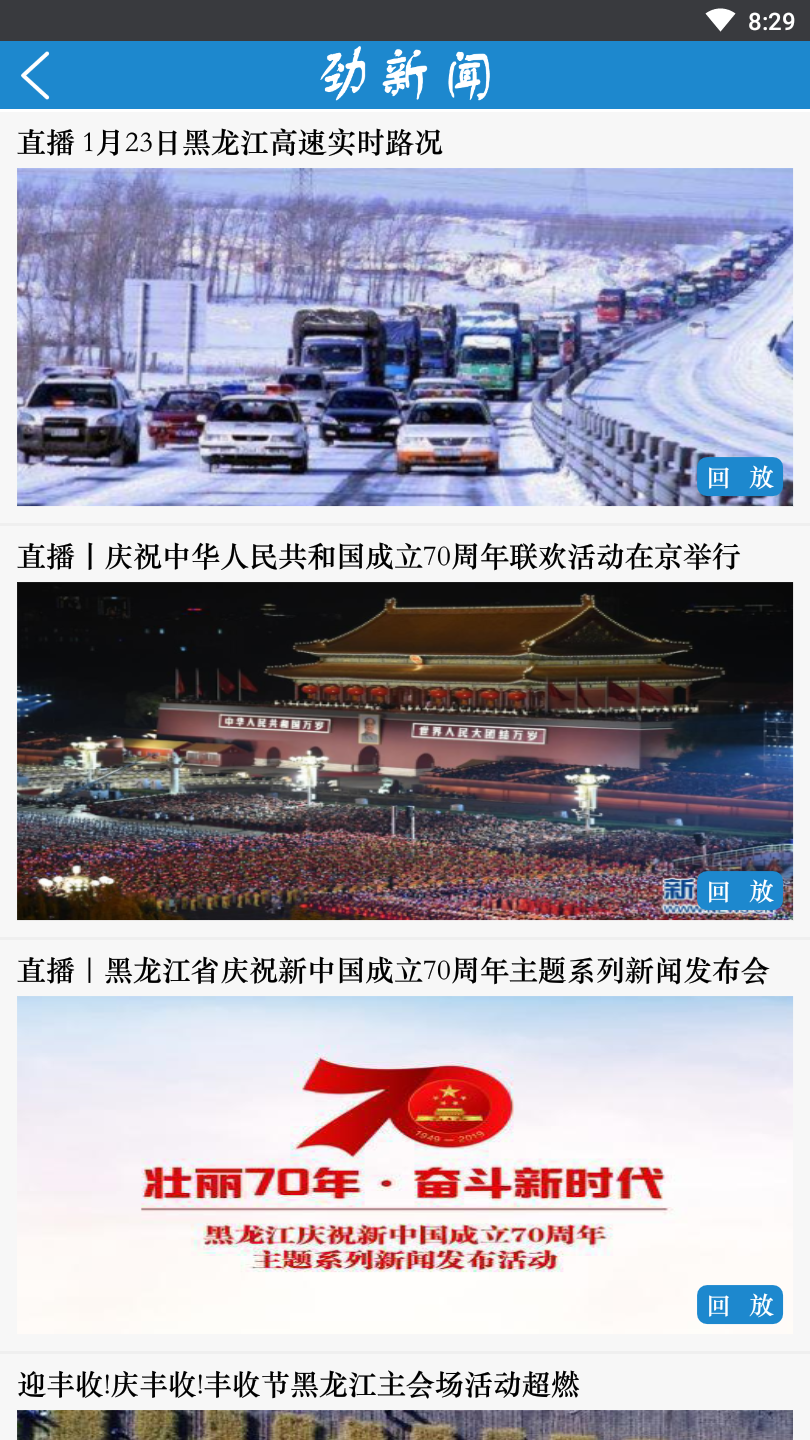 劲新闻