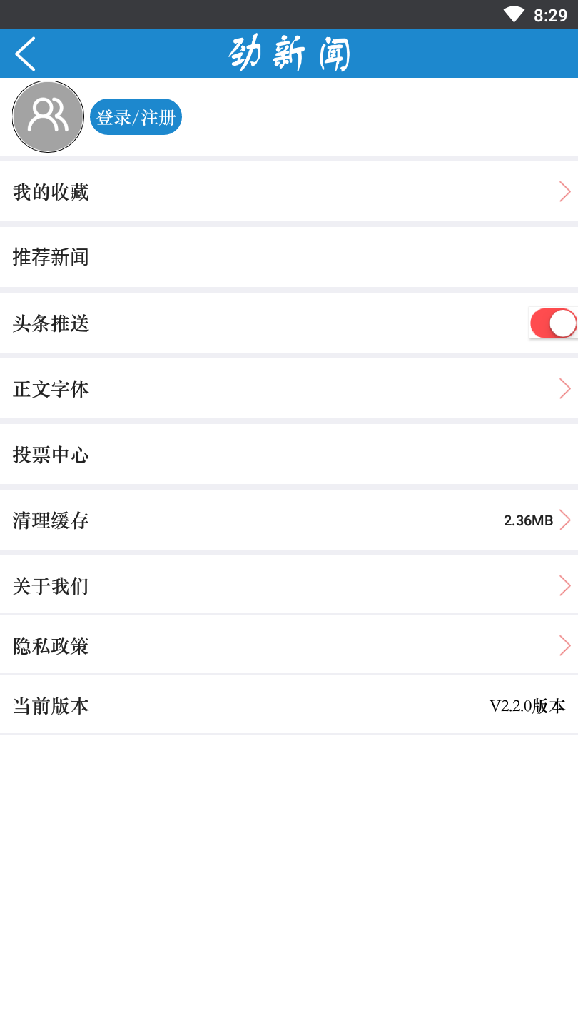 劲新闻