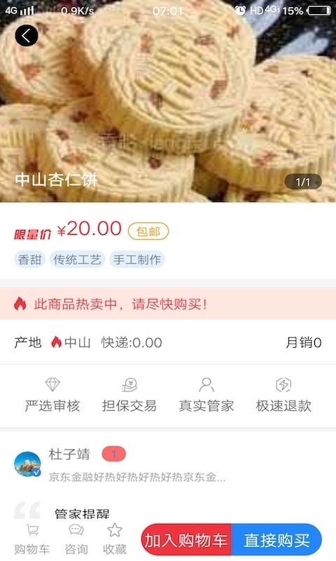 滴咚个游