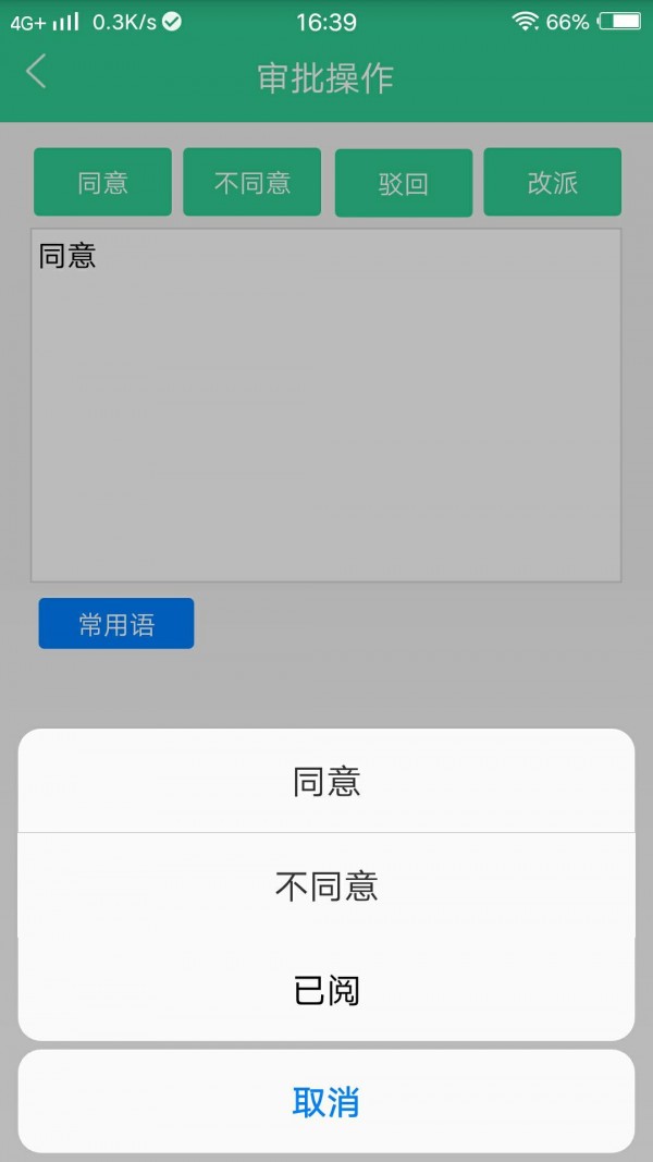 朗诗BPM