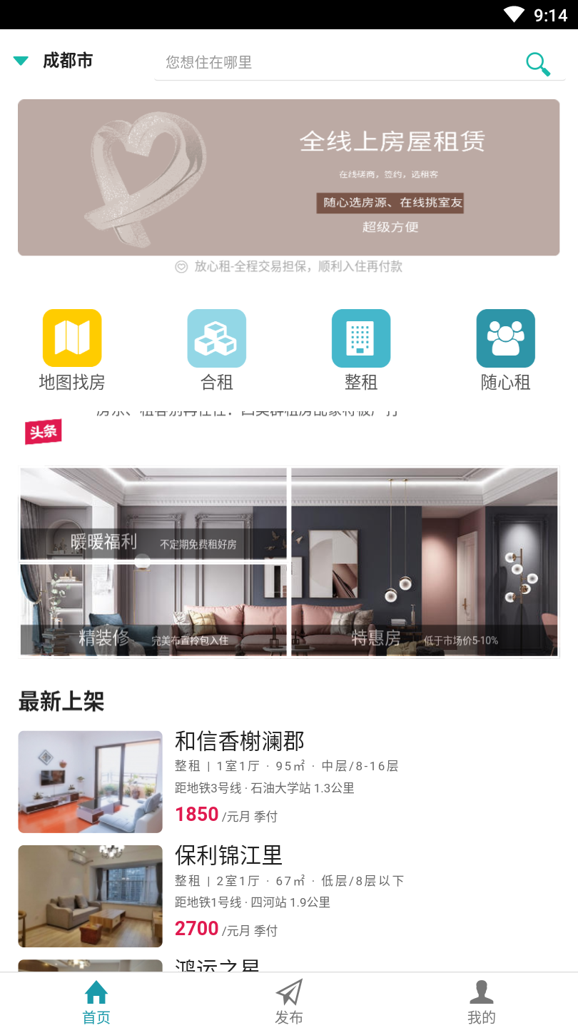 暖暖房屋