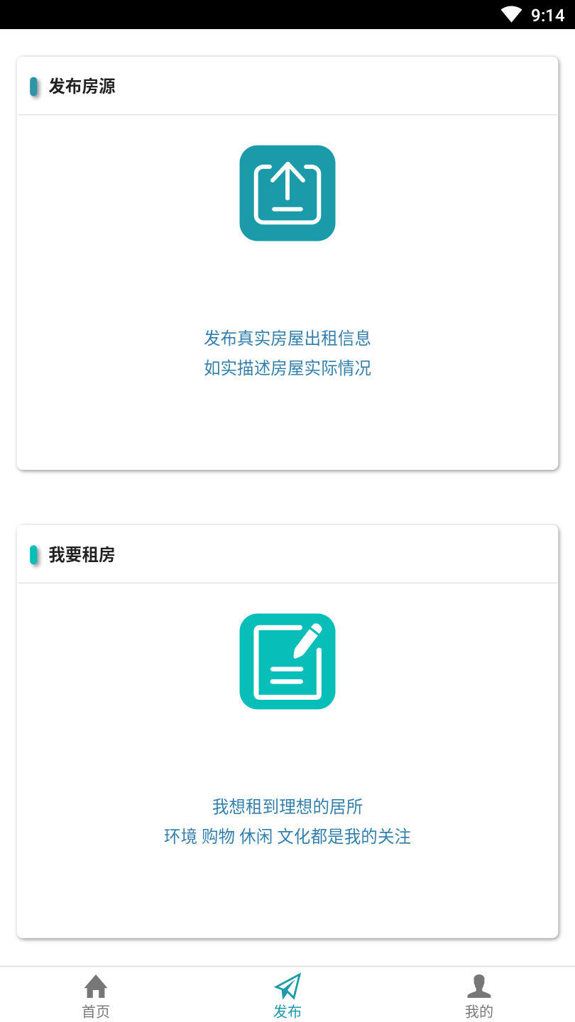 暖暖房屋