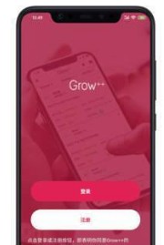 Growxx业绩增长引擎