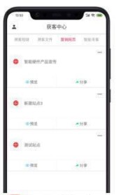 Growxx业绩增长引擎