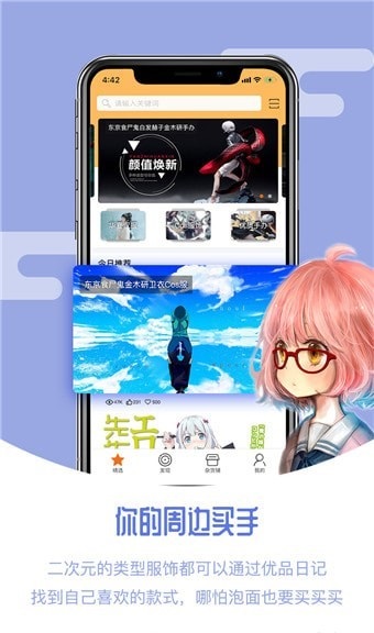 次元Plus