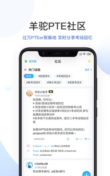 PTE羊驼