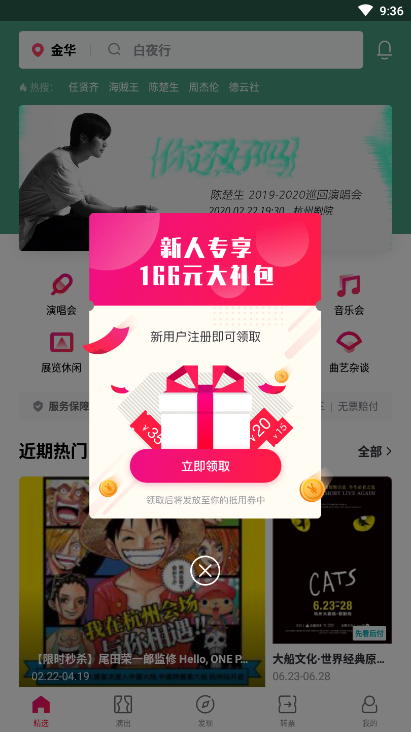 摩天轮票务