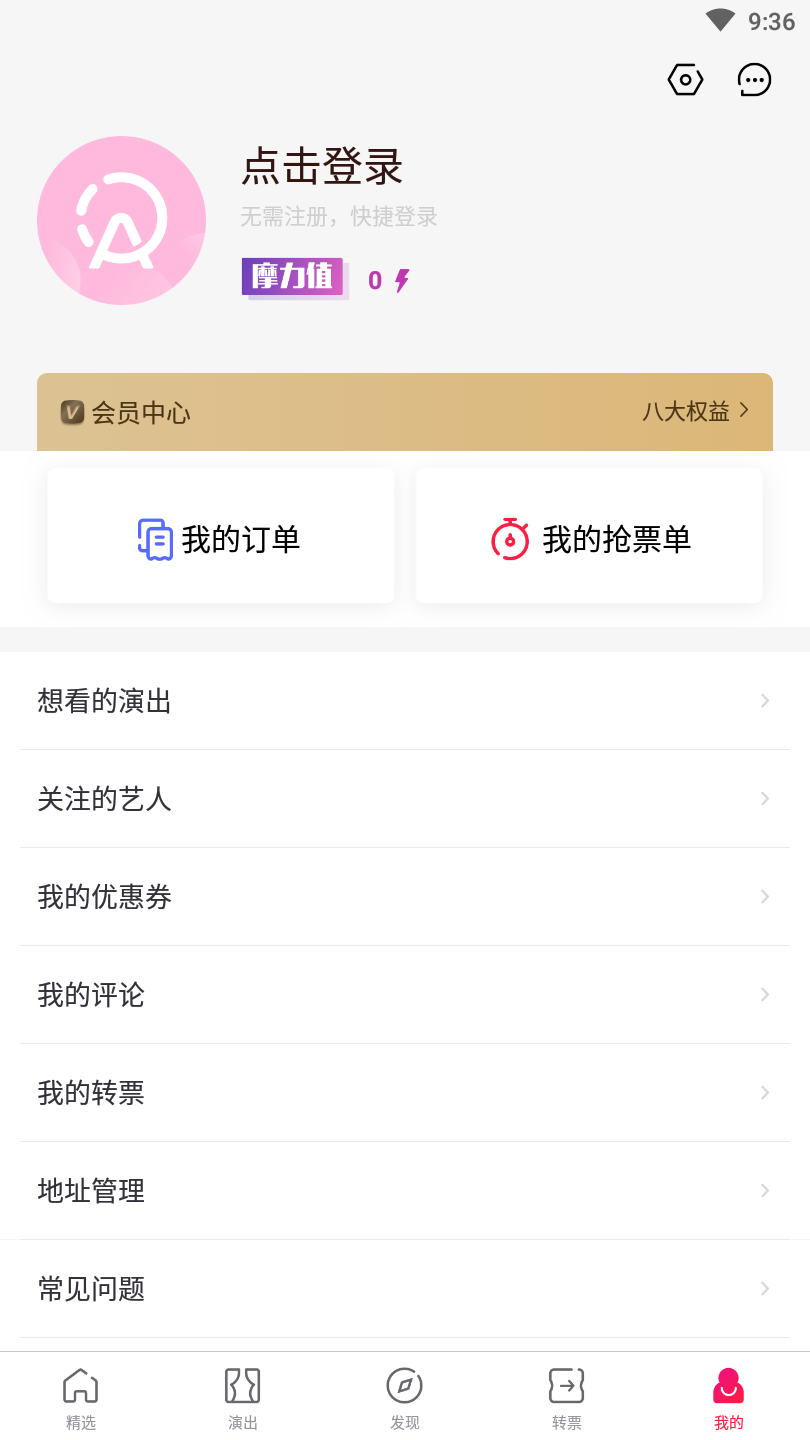 摩天轮票务