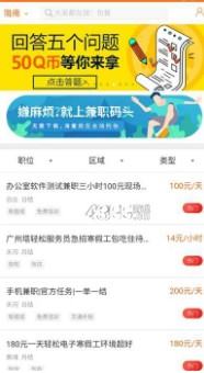 同城兼职达人