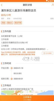 同城兼职达人