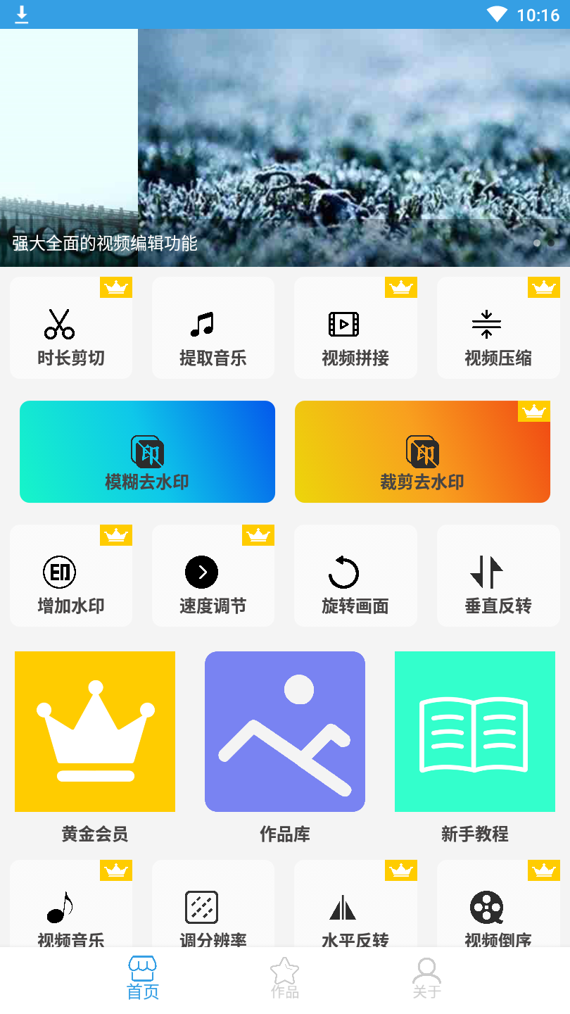 轻颜易剪