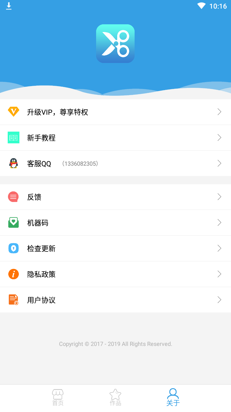 轻颜易剪