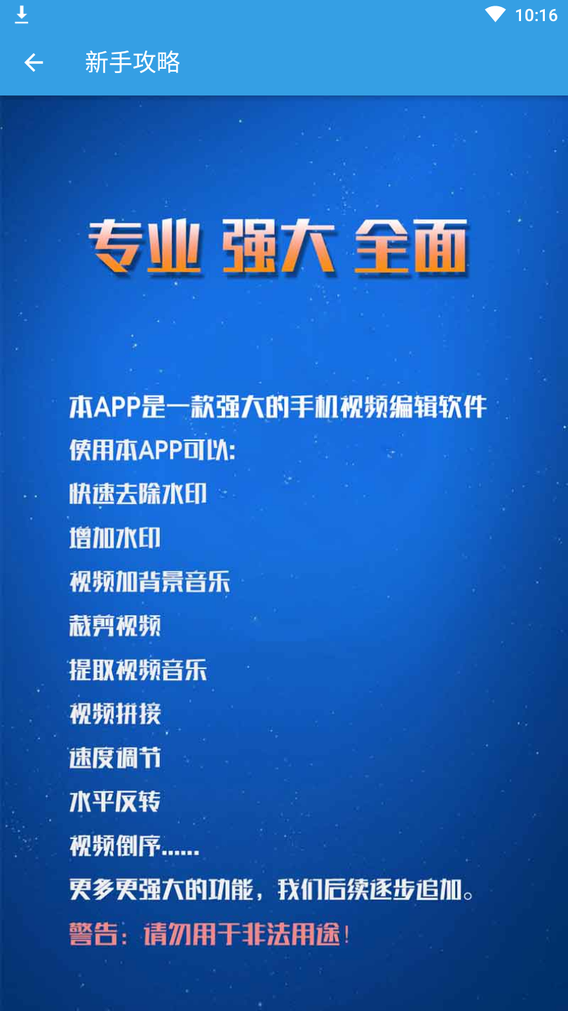轻颜易剪