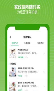 大树保联盟