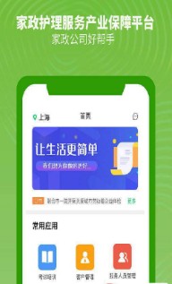 大树保联盟