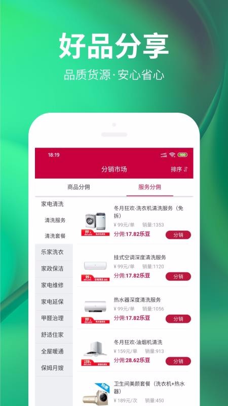 智家创客