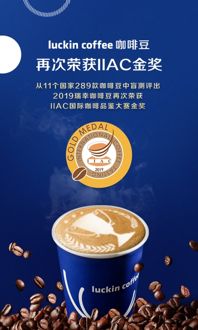 luckin coffee