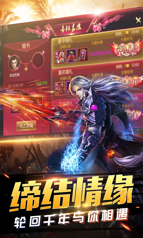 屠龙裁决