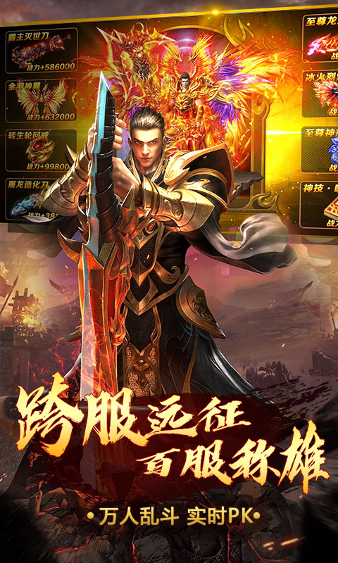 传奇回收版最新版
