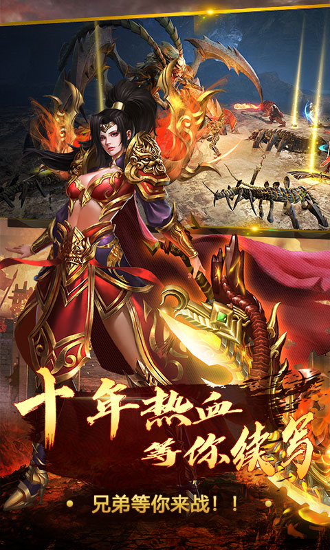 传奇回收版最新版