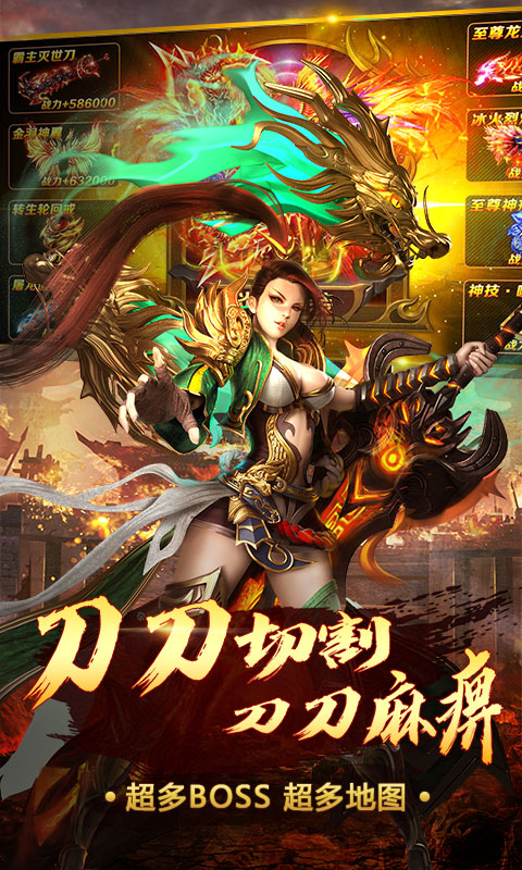传奇回收版最新版