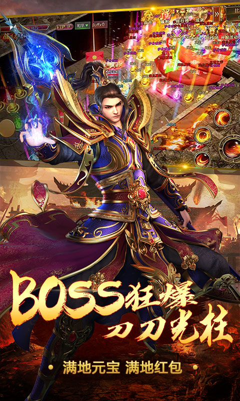 传奇回收版最新版