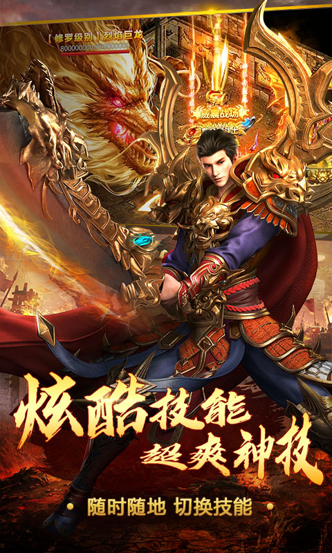传奇回收版最新版