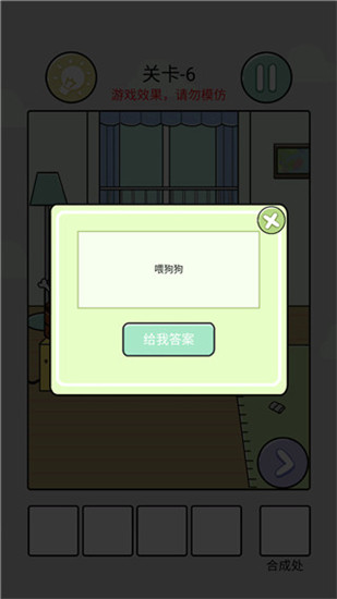 代号:解谜