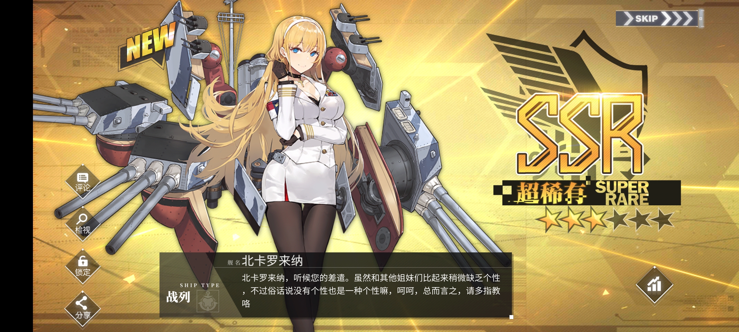 碧蓝航线无限钻石版