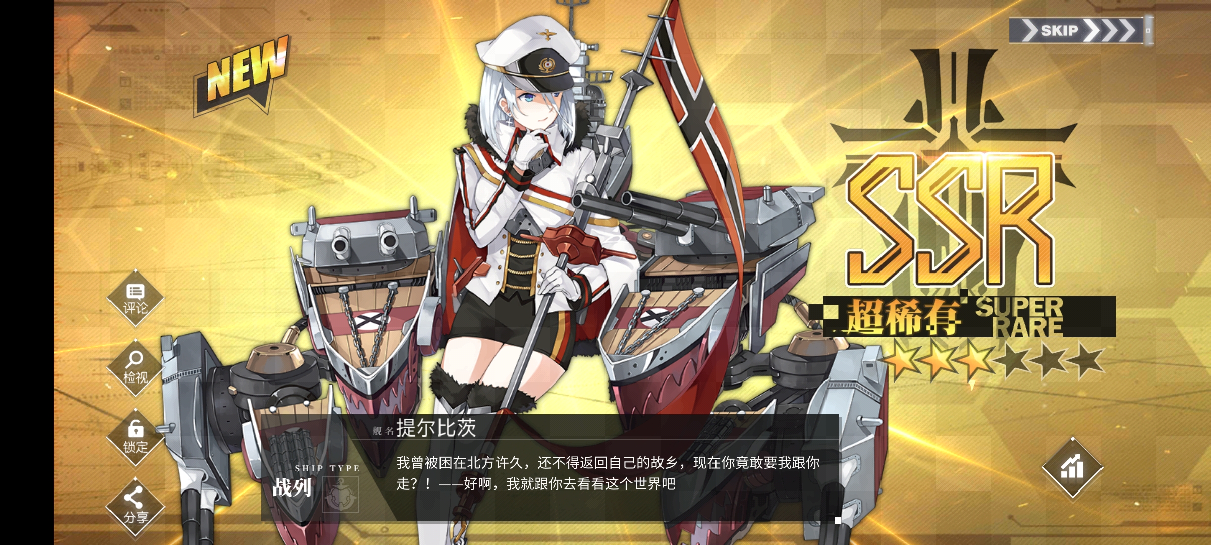 碧蓝航线无限钻石版