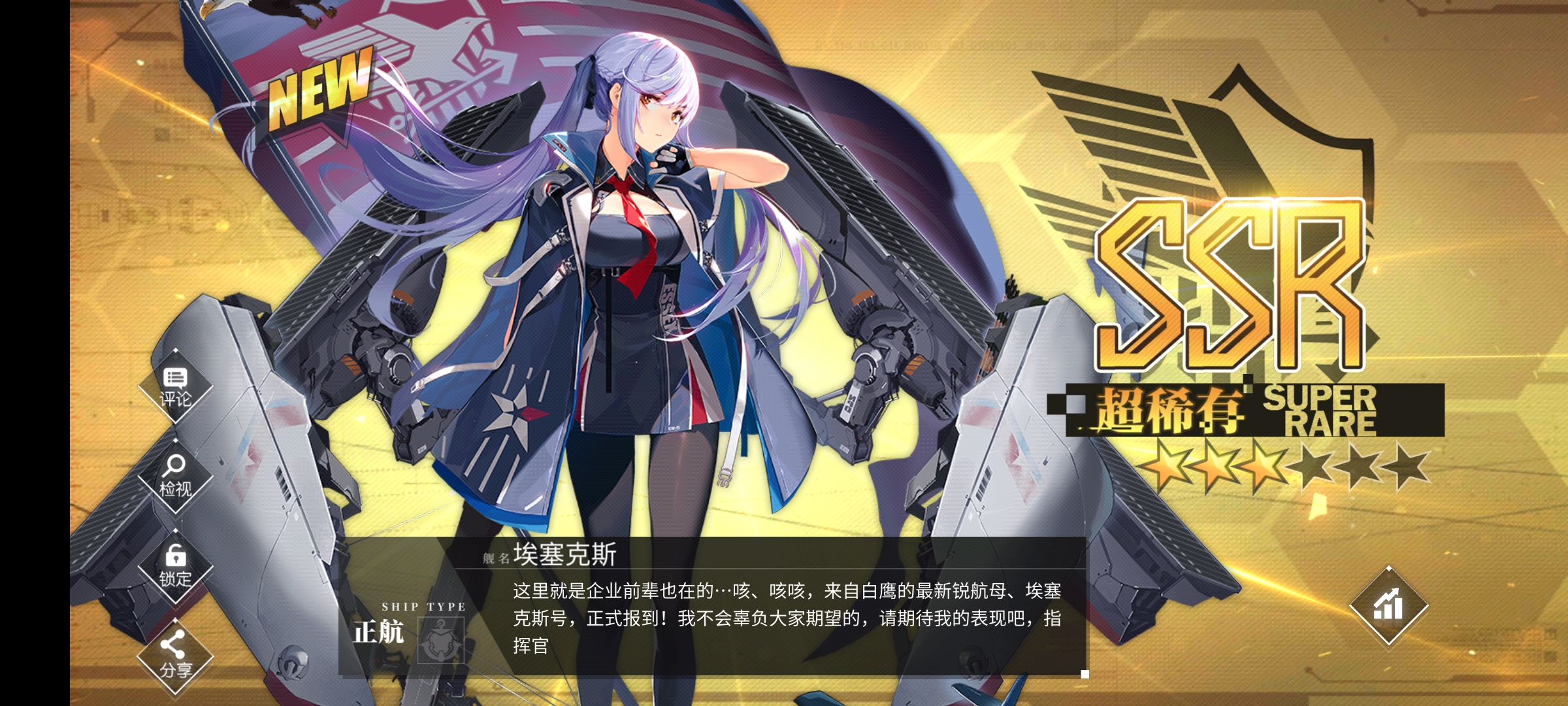 碧蓝航线无限钻石版