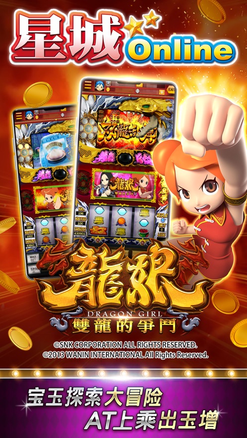 星城online破解版