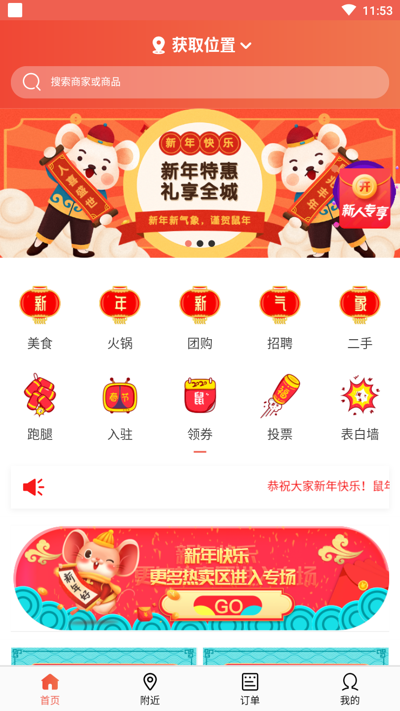 快跑者同城