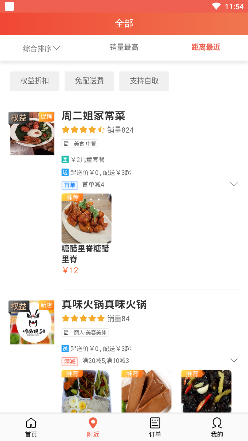 快跑者同城