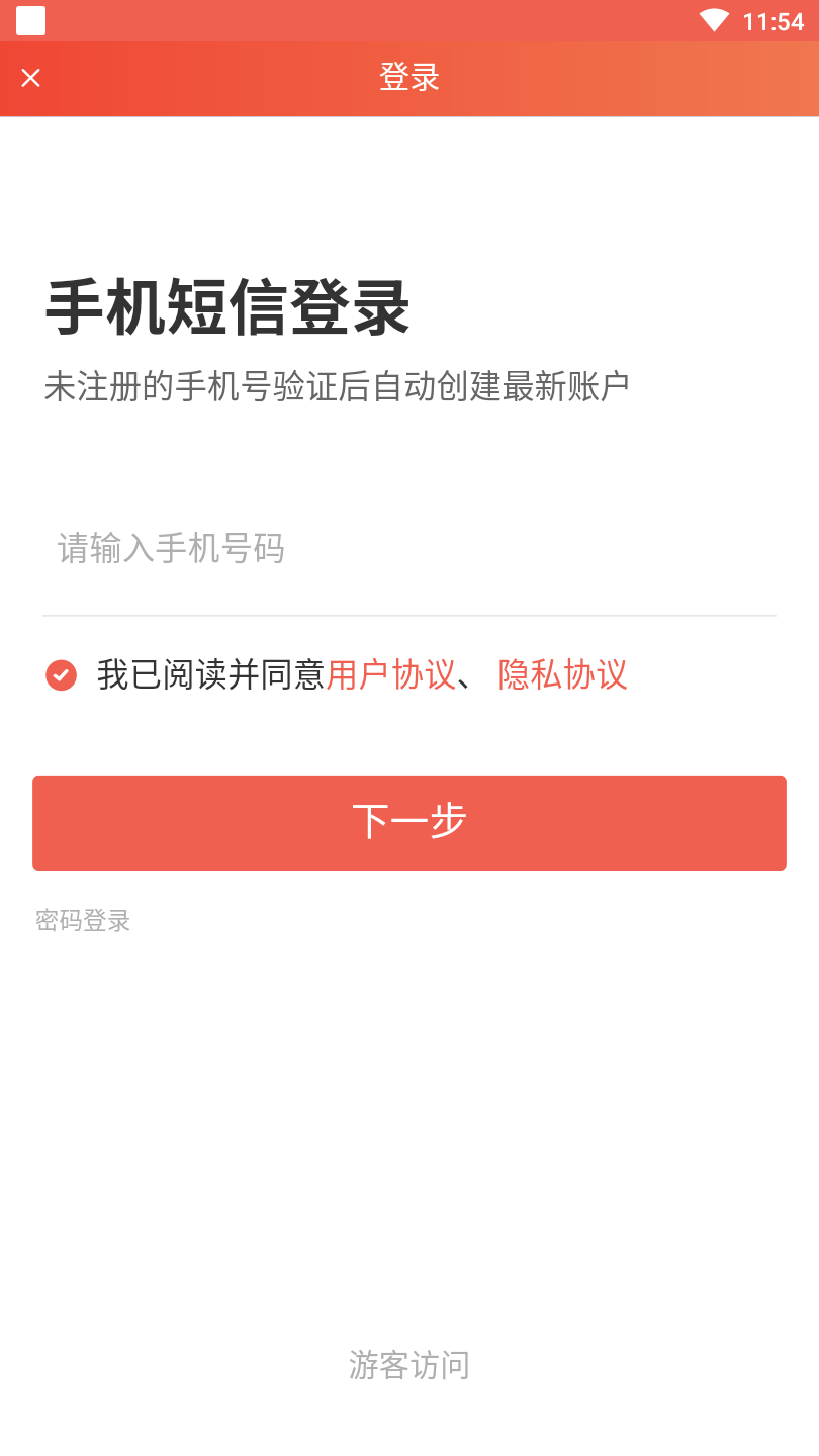 快跑者同城