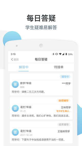 家庭端