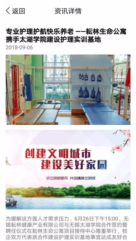 耘林生命驿站