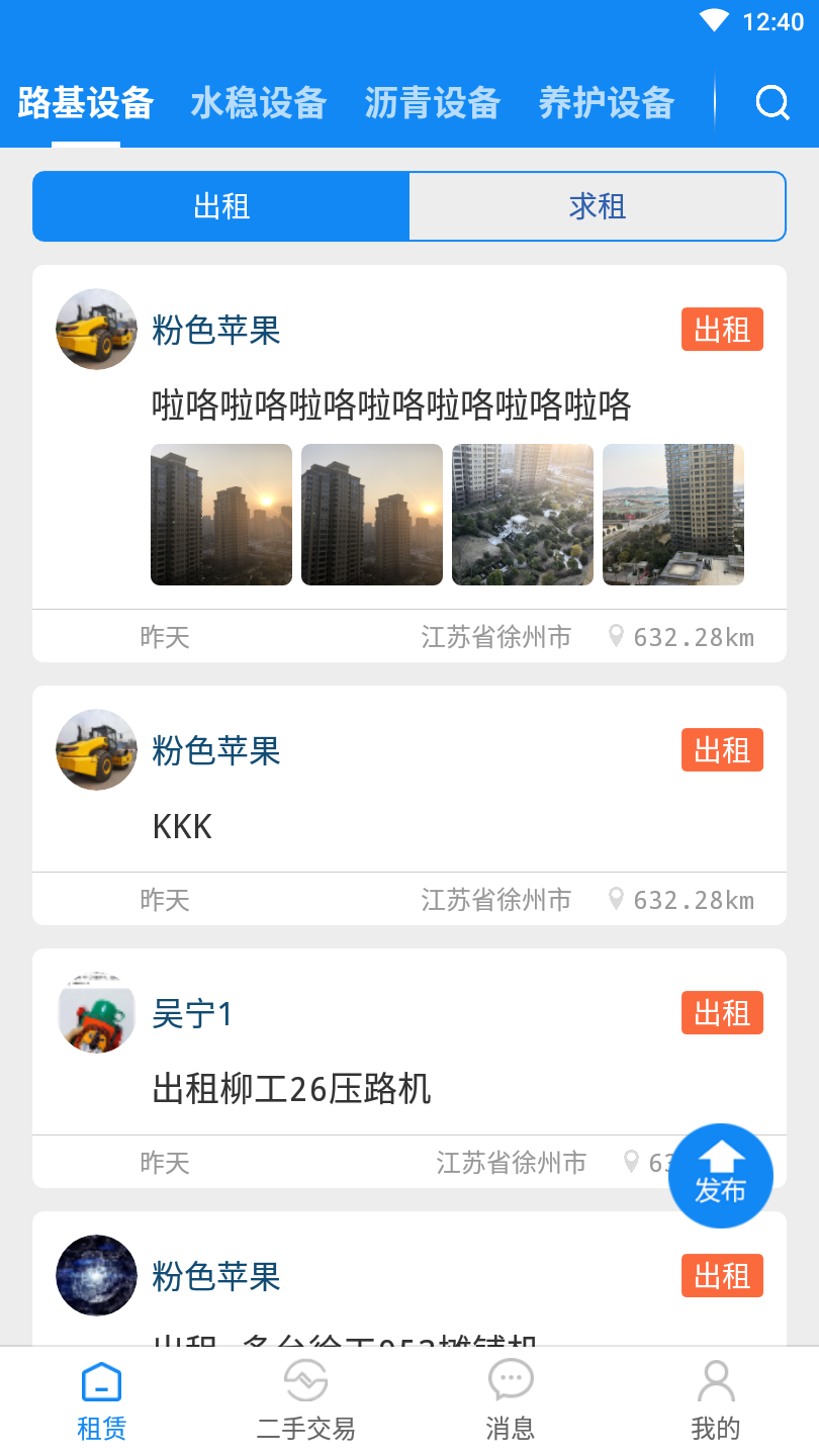 开路者
