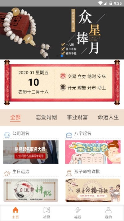 紫微神算