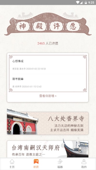 紫微神算